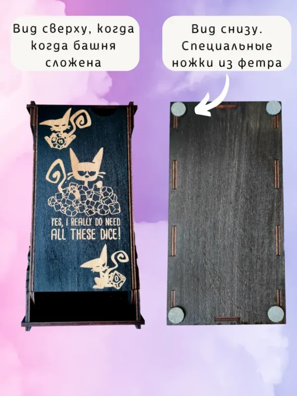 Dice Tower «Котик» — дерево