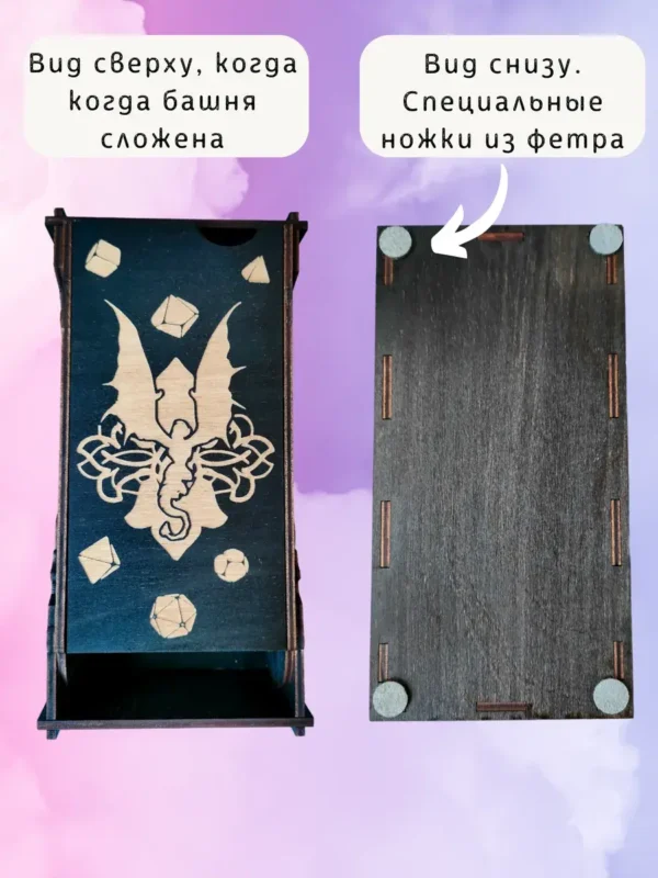 Dice Tower «Дракон» — дерево Dice Tower «Дракон» — дерево