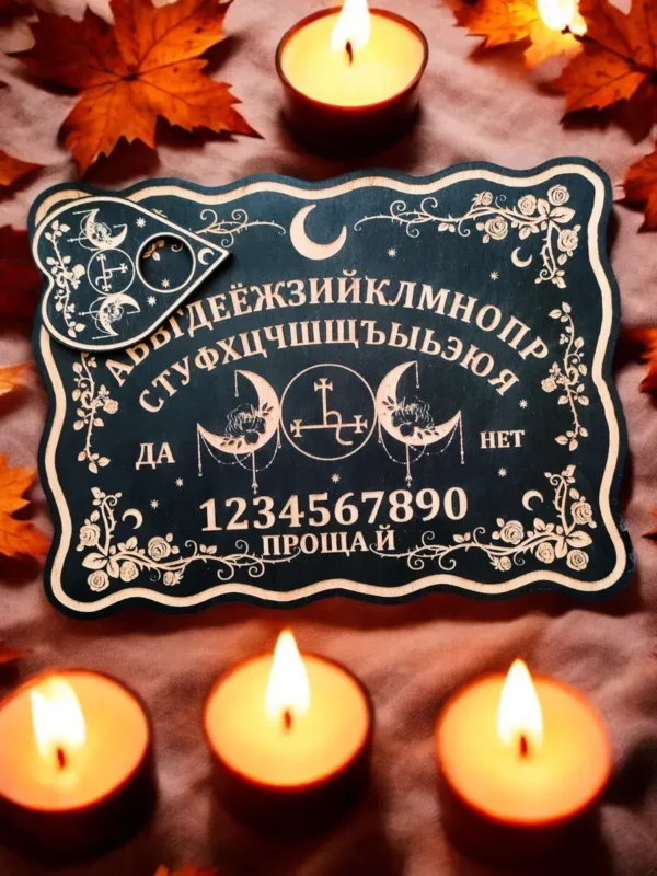 Спиритическая доска «Лилит» русская — дерево