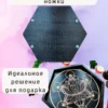 Алтарь «Метатрон» — для ритуалов и медитаций