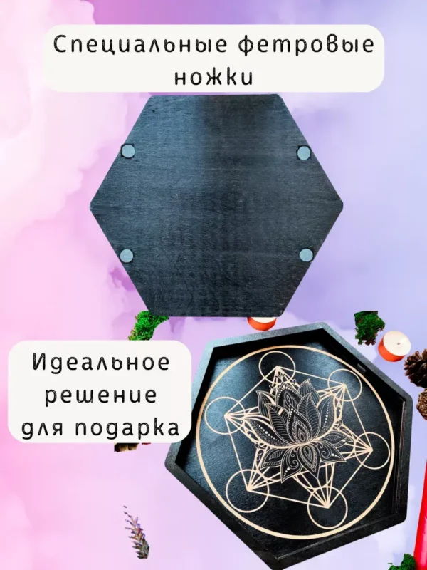 Алтарь «Метатрон» — для ритуалов и медитаций