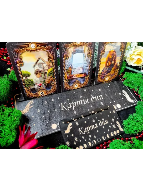 Набор подставок «Карты дня» — дерево