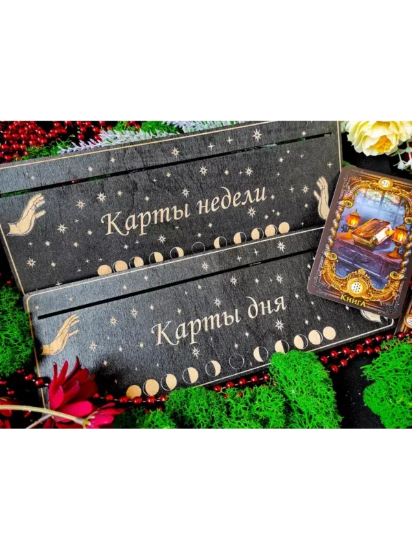 Набор подставок «Неделя и День» — дерево