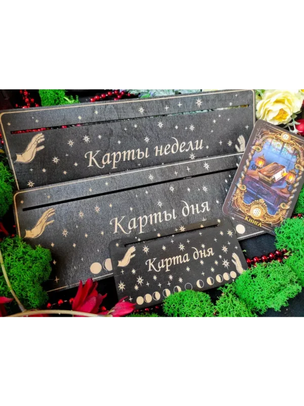 Набор подставок «Неделя и День» — дерево