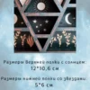 Полка для кристаллов и рун — дерево Полка для кристаллов и рун — дерево
