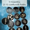 Рэйки бокс — дерево — 13 символов Рэйки бокс — дерево — 13 символов