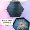Алтарь-поднос «Третий глаз» — для магических практик Алтарь-поднос «Третий глаз» — для магических практик