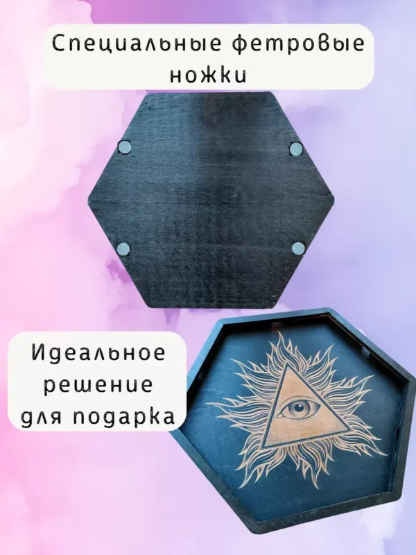 Алтарь-поднос «Третий глаз» — для магических практик Алтарь-поднос «Третий глаз» — для магических практик