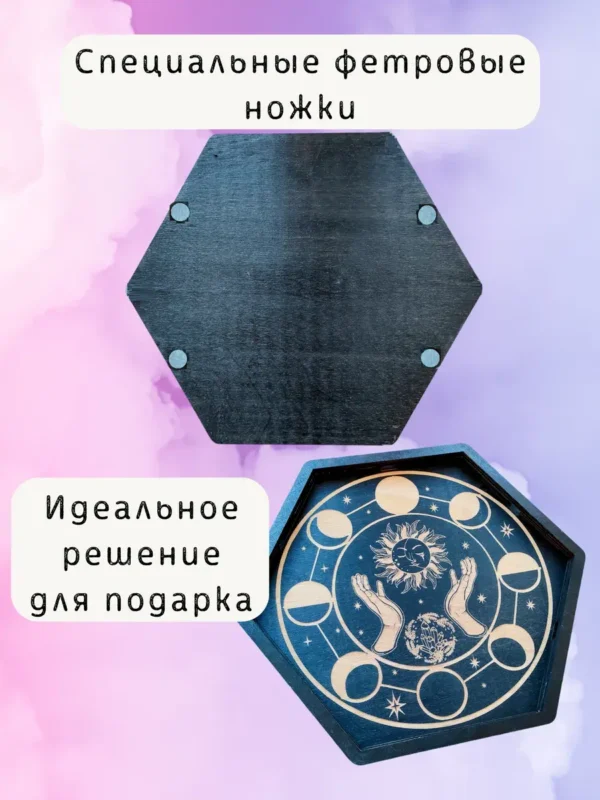 Алтарь-поднос «Фазы луны» — для ритуалов и медитаций