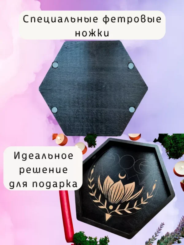 Алтарь-поднос «Лотос» — для колдовских практик