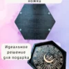 Алтарь «Месяц» — для магических практик