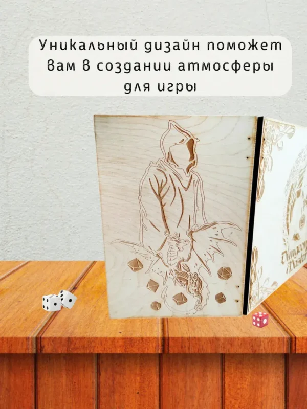 Ширма «Мастер подземелья» — дерево Ширма «Мастер подземелья» — дерево