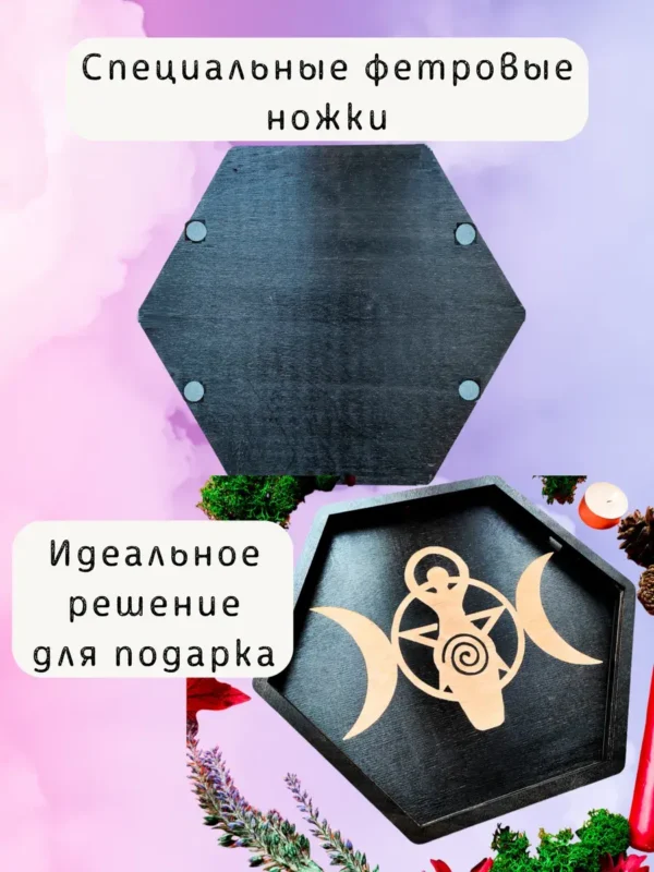 Алтарь-поднос «Богиня» — для магических практик Алтарь-поднос «Богиня» — для магических практик