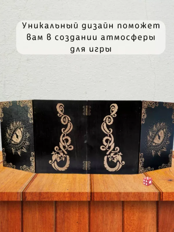Ширма «Дракон» — дерево — 4 секции Ширма «Дракон» — дерево — 4 секции