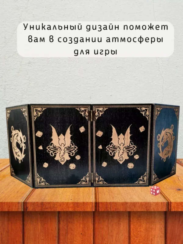 Ширма «Дракон» — дерево — 4 секции Ширма «Дракон» — дерево — 4 секции
