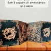 Ширма «Магия» — дерево — 4 секции Ширма «Магия» — дерево — 4 секции