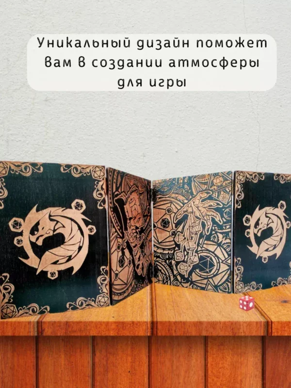 Ширма «Магия» — дерево — 4 секции Ширма «Магия» — дерево — 4 секции