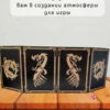 Ширма «Дракон» — дерево — 4 секции Ширма «Дракон» — дерево — 4 секции