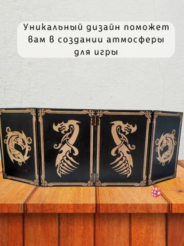 Ширма «Дракон» — дерево — 4 секции Ширма «Дракон» — дерево — 4 секции