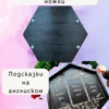 Алтарь-поднос «Таро на английском» — ведьминское украшение