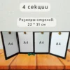 Ширма «Ктулху» — дерево — 4 секции Ширма «Ктулху» — дерево — 4 секции