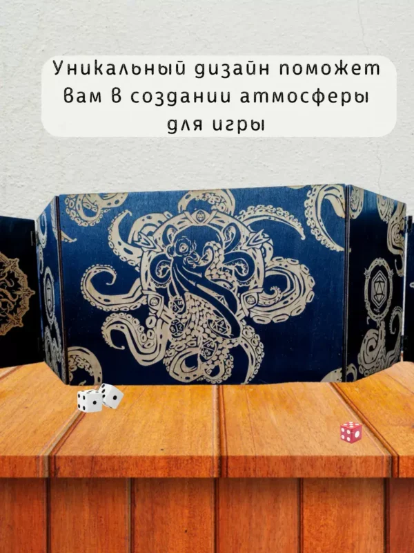 Ширма «Ктулху» — дерево — 5 секций
