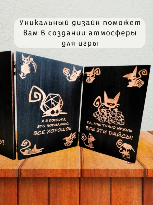 Ширма «Котик контролирует» — дерево — 5 секций