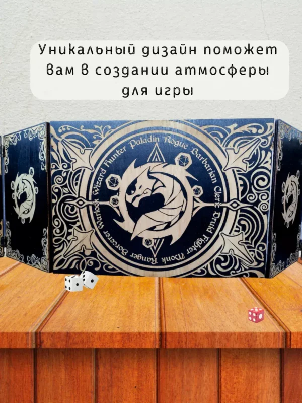 Ширма «Дракон» — дерево — 5 секций