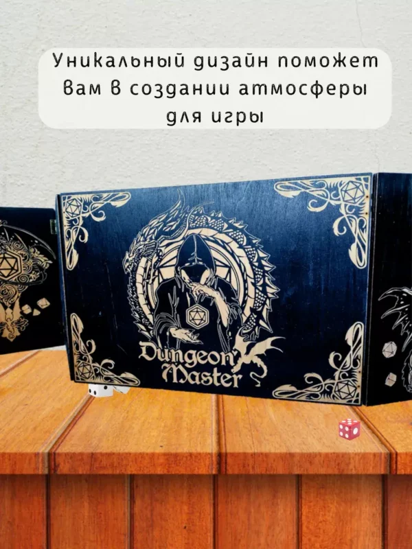 Ширма «Мастер подземелья» — дерево — 5 секций