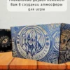 Ширма «Мастер подземелья» — дерево — 5 секций