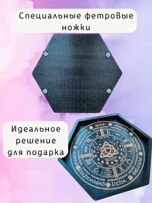 Алтарь «Колесо года» — берёза