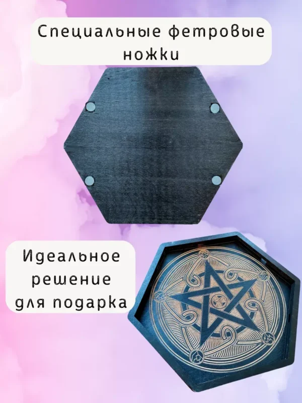 Алтарь «Пентаграмма» — дерево для практик Алтарь «Пентаграмма» — дерево для практик