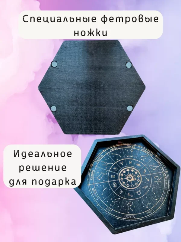 Алтарь «Зодиак» — дерево для дома
