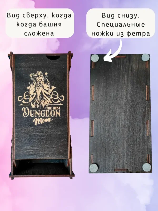 Dice Tower «Мама подземелья» — дерево Dice Tower «Мама подземелья» — дерево