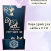 Dice Tower «Мяустер подземелья» — дерево Dice Tower «Мяустер подземелья» — дерево
