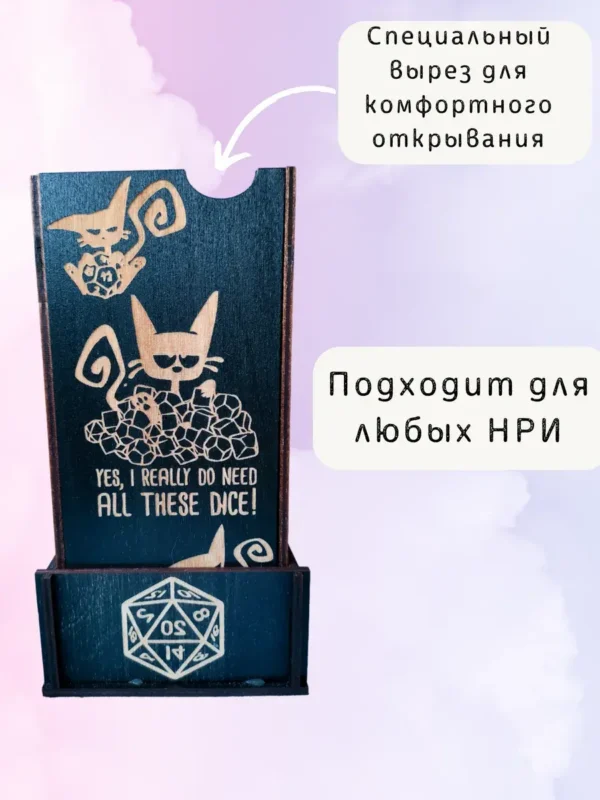 Dice Tower «Котик» — дерево