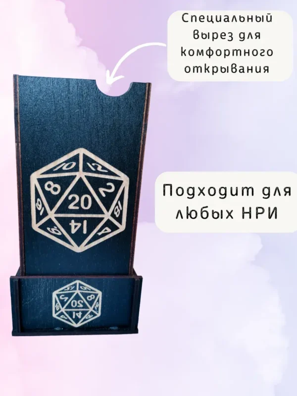 Dice Tower «Остерегайтесь гм» — дерево Dice Tower «Остерегайтесь гм» — дерево