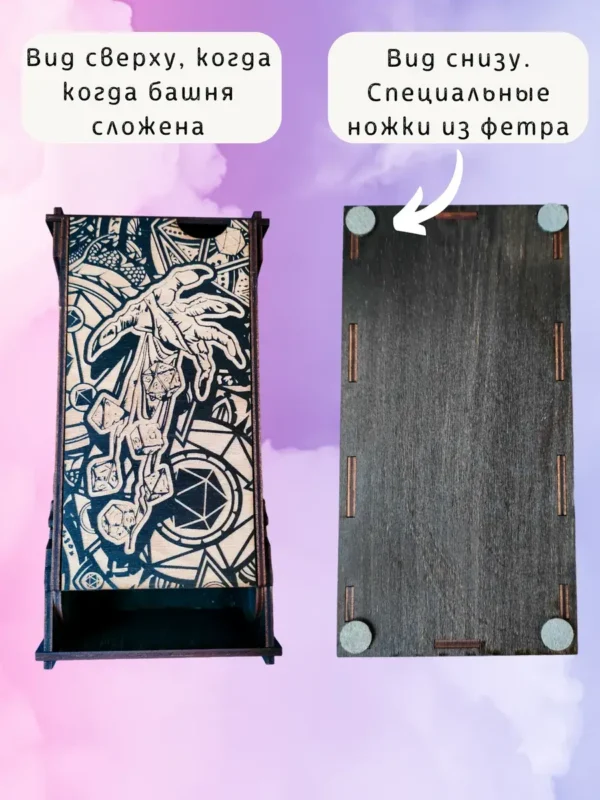 Dice Tower «Мастер подземелья» — дерево Dice Tower «Мастер подземелья» — дерево