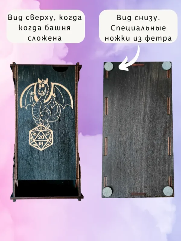 Dice Tower «Дракон» — дерево Dice Tower «Дракон» — дерево