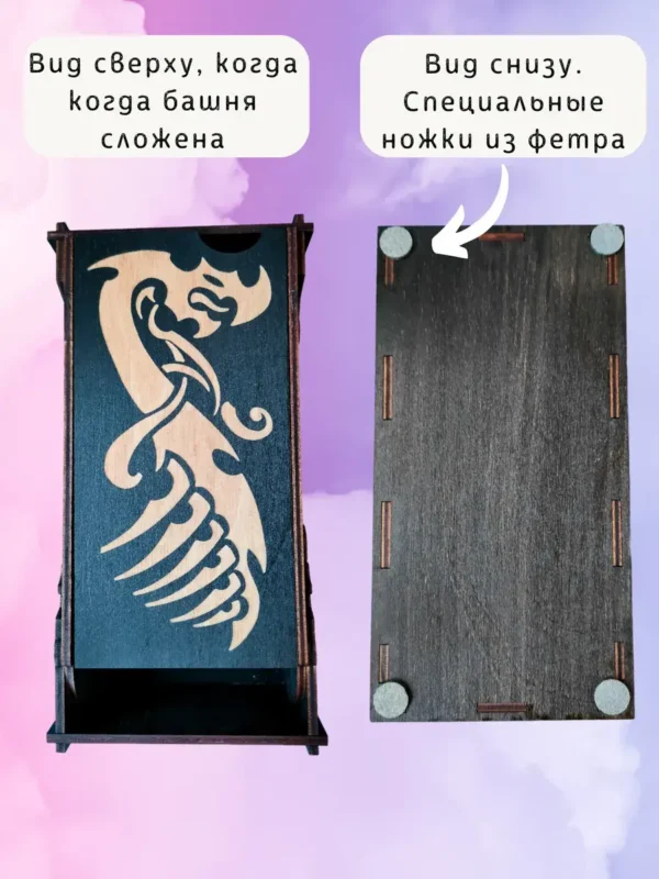 Dice Tower «Дракон» — дерево Dice Tower «Дракон» — дерево