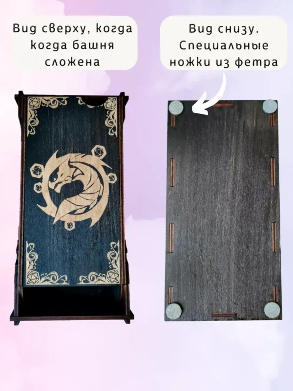 Dice Tower «Дракон» — дерево Dice Tower «Дракон» — дерево
