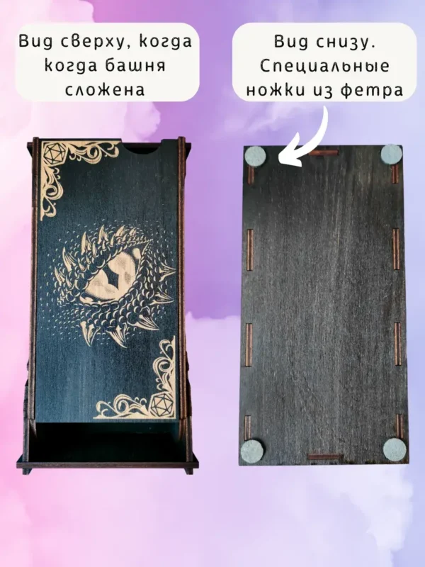 Dice Tower «Мастер подземелья» — дерево