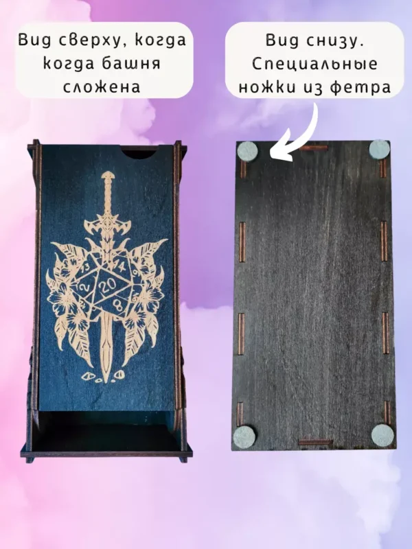 Dice Tower «Цветы» — дерево Dice Tower «Цветы» — дерево