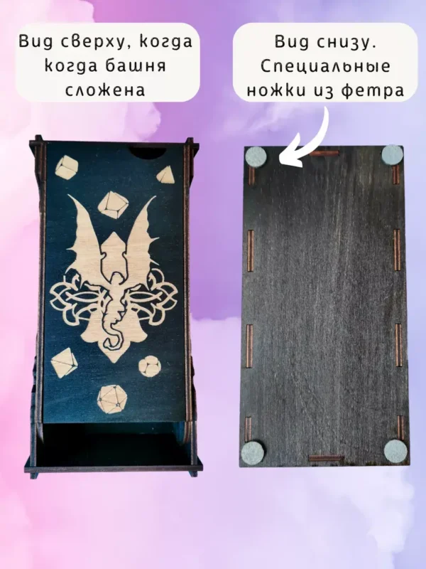 Dice Tower «Дракон» — дерево Dice Tower «Дракон» — дерево