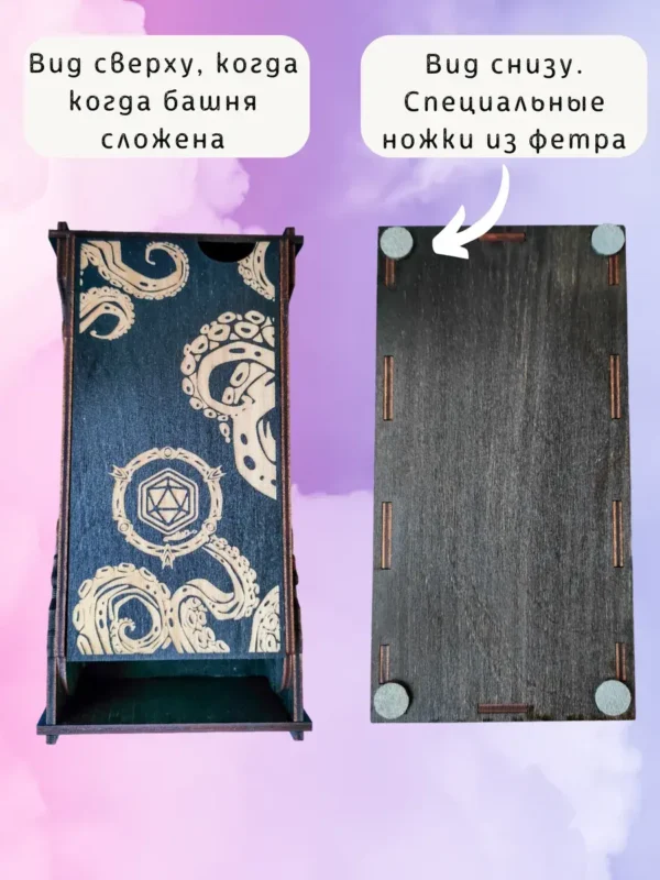 Dice Tower «Ктулху» — дерево Dice Tower «Ктулху» — дерево
