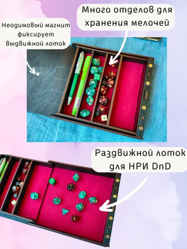 Органайзер ДнД «Мастер подземелья» — дерево Органайзер ДнД «Мастер подземелья» — дерево
