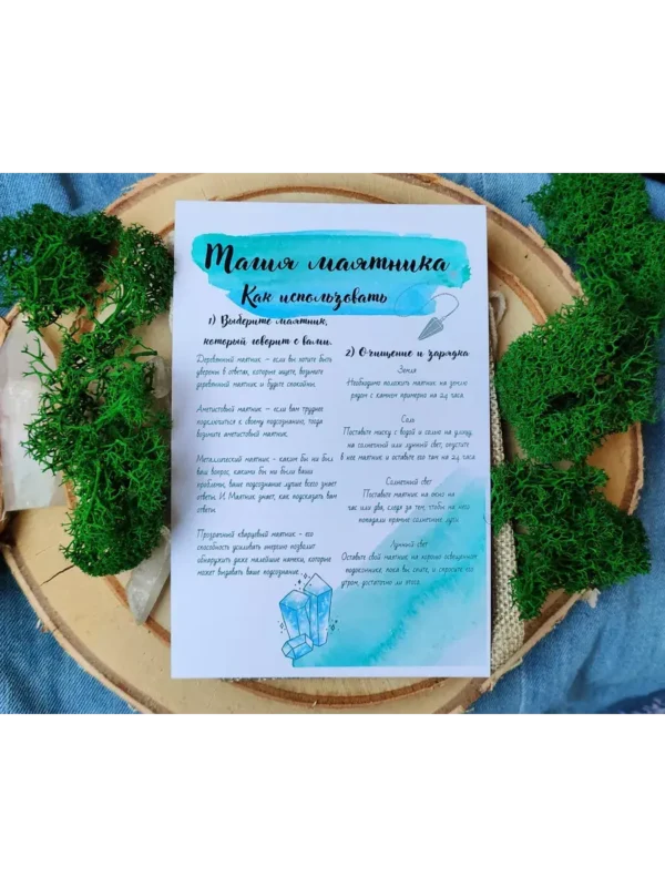 Маятник «Лунница» — лазурит