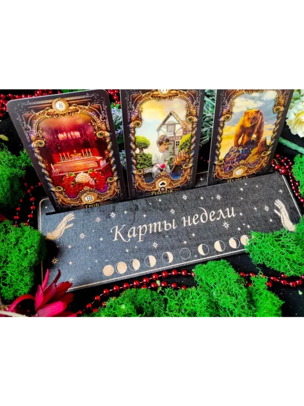 Набор подставок «Карты недели» — дерево