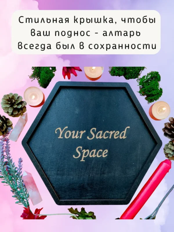 Алтарь «Кошка» — берёза для дома