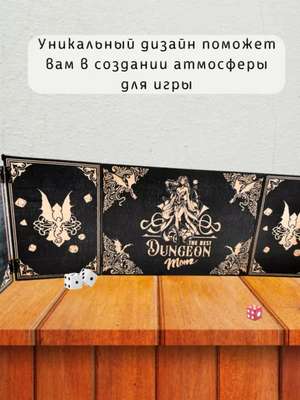 Ширма «Мама подземелья» — дерево — 5 секций